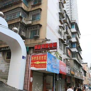 凯里顺吉利招待所酒店提供图片