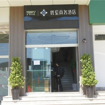 昆明玺莱悦酒店