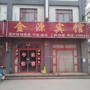 平原金源宾馆酒店提供图片