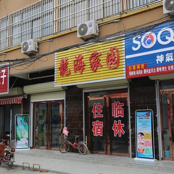 运城龍海家园
