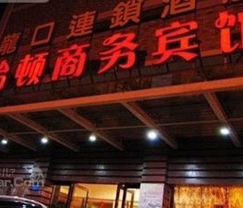 台州曼哈顿商务宾馆酒店提供图片