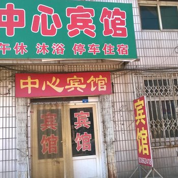 章丘普集镇中心宾馆酒店提供图片