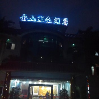 靖西金山商务酒店(百色)酒店提供图片