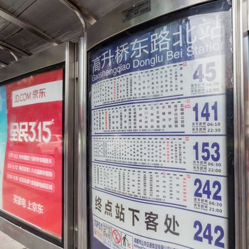 成都妹子公寓(高升桥东路北分店)酒店提供图片