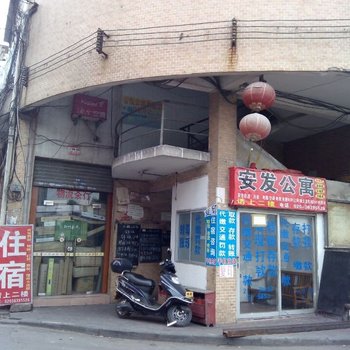 广州安发公寓