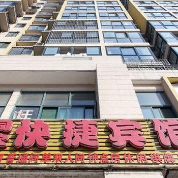合肥同欢宾馆