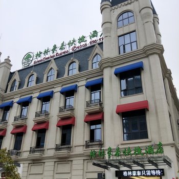 格林豪泰快捷酒店(安庆独秀大道绿地新都会店)酒店提供图片