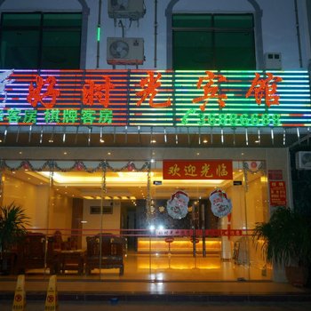 文昌好时光宾馆酒店提供图片