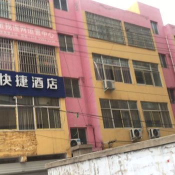 灵宝彩虹快捷酒店