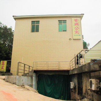 广州紫兴公寓