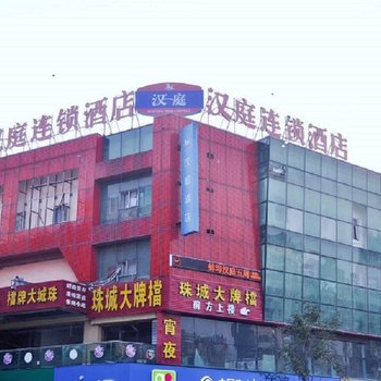 汉庭酒店(蚌埠淮河文化广场店)酒店提供图片