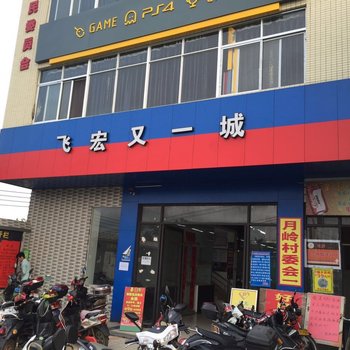 湛江金王商务酒店酒店提供图片