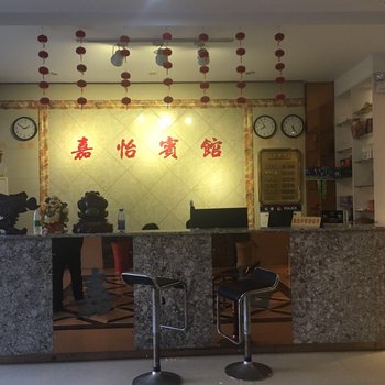 耒阳嘉怡宾馆酒店提供图片