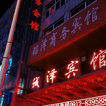 神木诚泽商务宾馆酒店提供图片