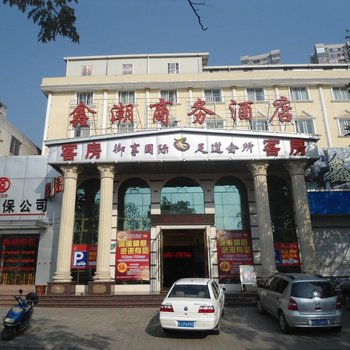 福州鑫潮商务酒店酒店提供图片