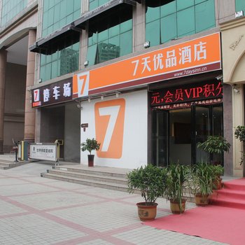 商丘优品酒店神火大道八一路店酒店提供图片