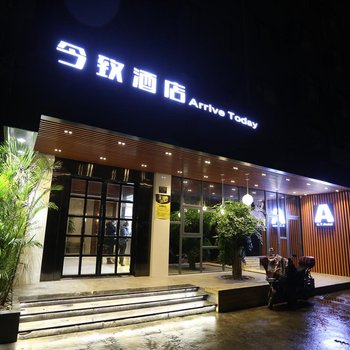 派柏·云酒店(上海吴淞国际邮轮码头店)