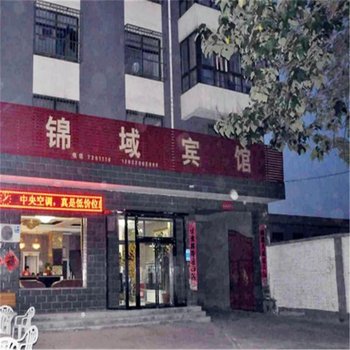 成安锦域宾馆酒店提供图片