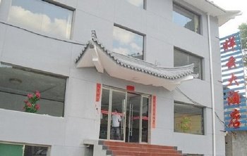 五台山市祥云酒店酒店提供图片