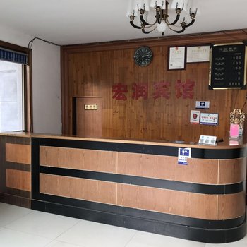 宁波宏润宾馆酒店提供图片