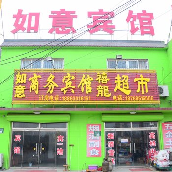 聊城如意商务宾馆酒店提供图片