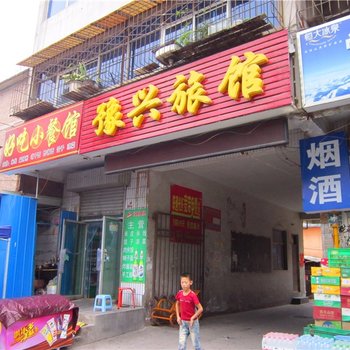 三门峡豫兴宾馆酒店提供图片