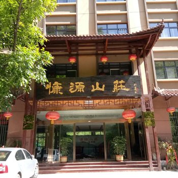 柞水慷源山荘酒店提供图片