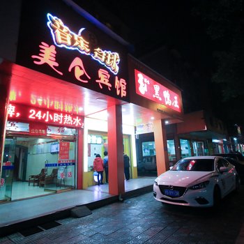 浦江美仑宾馆