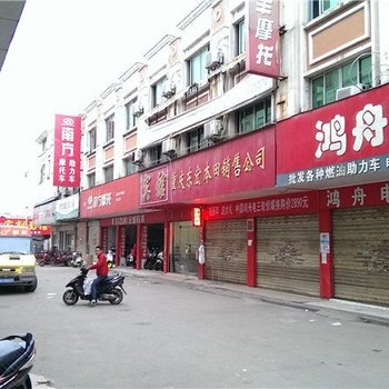 驻马店东宏宾馆酒店提供图片