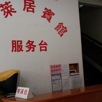 德保喜莱居宾馆(百色)酒店提供图片