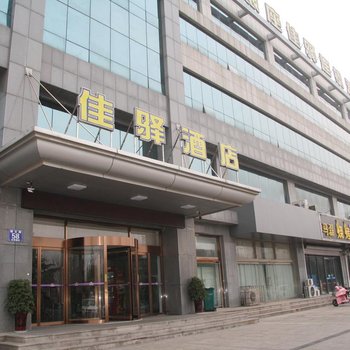 银座佳驿连锁酒店(日照大学城店)