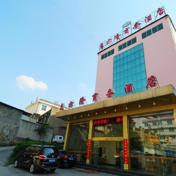 九江惠亦隆酒店