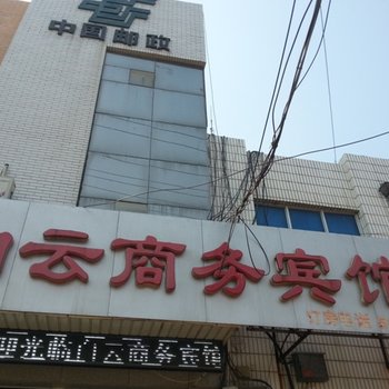 肃宁白云商务宾馆酒店提供图片