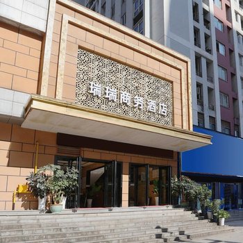 重庆綦瑞商务酒店