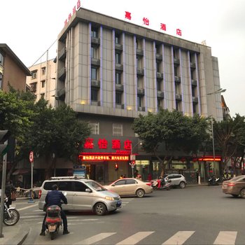 南充嘉怡酒店酒店提供图片