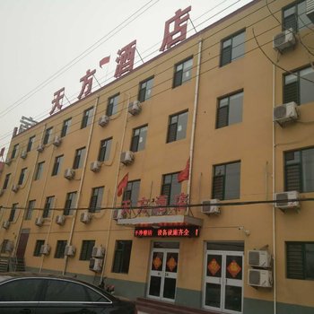 新乐天方酒店酒店提供图片