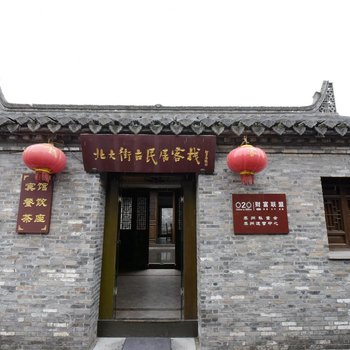 泰州古民居客栈