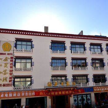 西藏金昊大酒店(拉萨大昭寺店)酒店提供图片
