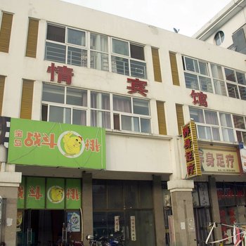 盐城长情宾馆