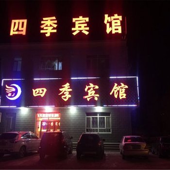 突泉四季宾馆酒店提供图片