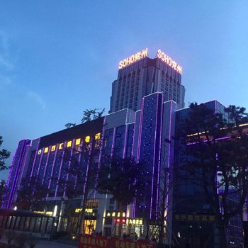 兖州新百汇精品酒店酒店提供图片