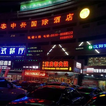 泰安中客酒店酒店提供图片