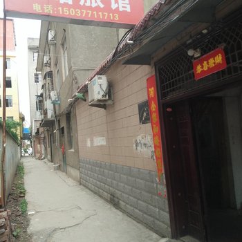 邓州一皓旅馆酒店提供图片