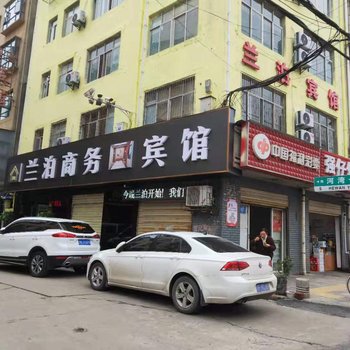 襄阳兰泊宾馆酒店提供图片