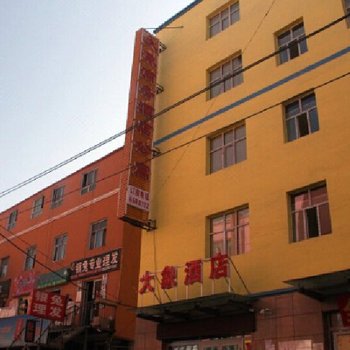 乌鲁木齐大象商务酒店公寓