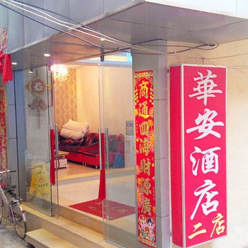 大理华天酒店