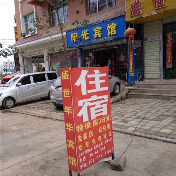 蒙自盛世年华宾馆酒店提供图片