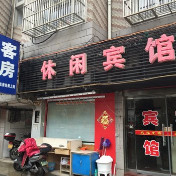 泰兴休闲宾馆酒店提供图片