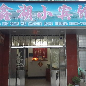 泰宁迎春宾馆酒店提供图片