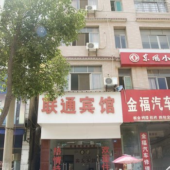 黄梅联通宾馆酒店提供图片